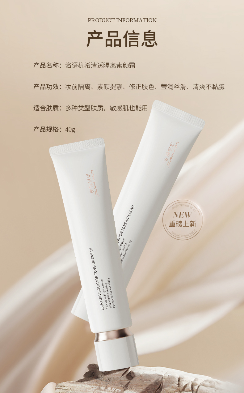 清透隔離素顏霜_11.jpg