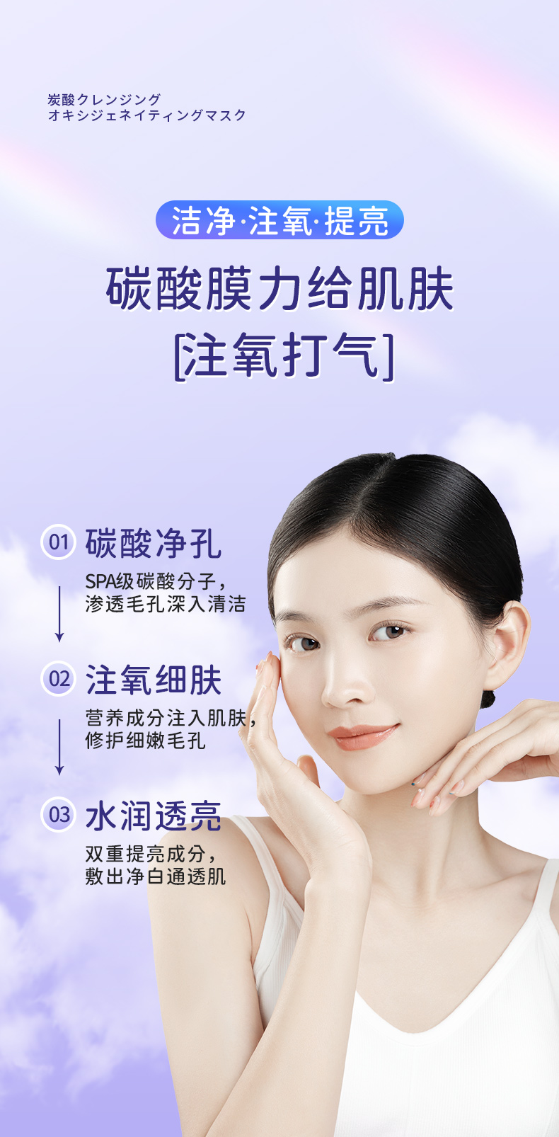 啵啵碳酸凈孔凝膠面膜_03.jpg