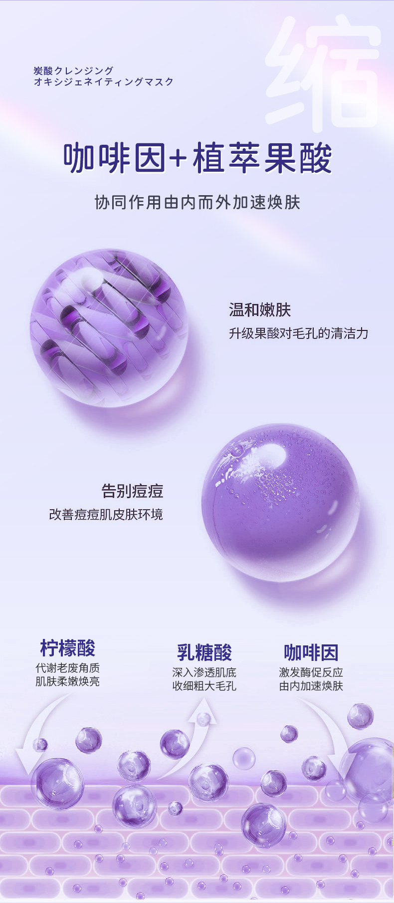 啵啵碳酸凈孔凝膠面膜_05.jpg