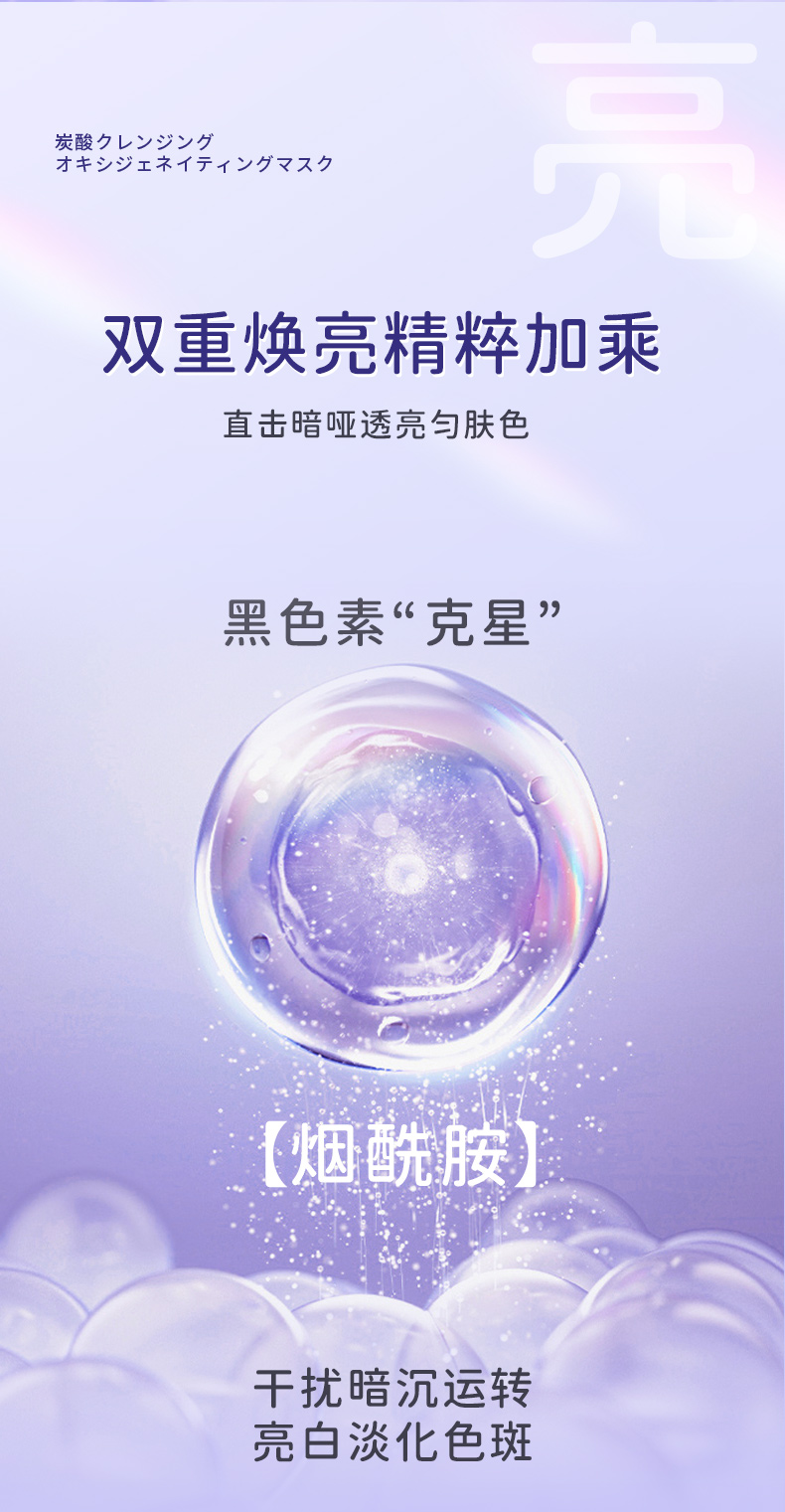啵啵碳酸凈孔凝膠面膜_07.jpg
