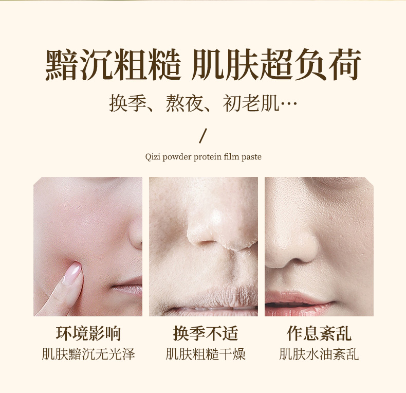 七子粉蛋殼面膜膏-_02.jpg