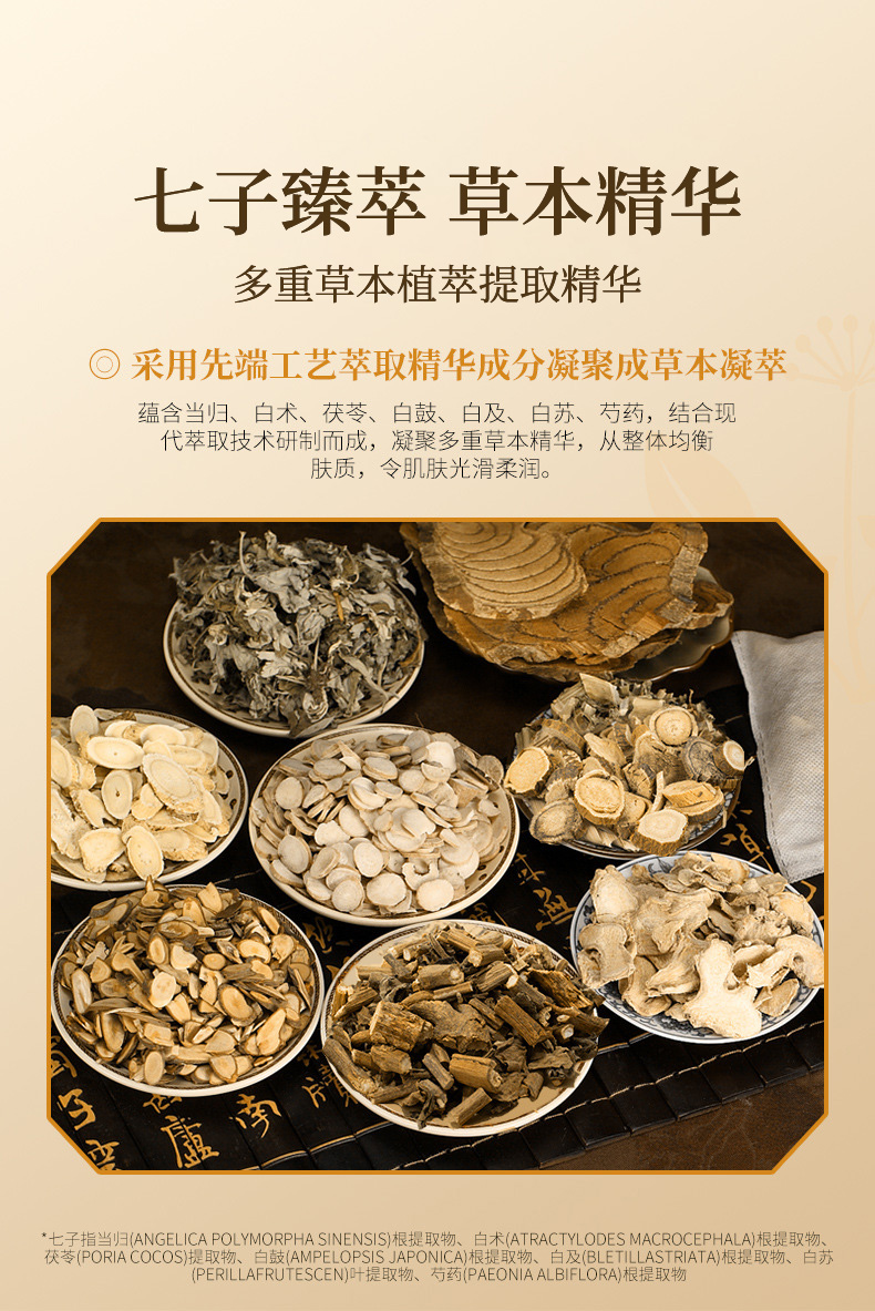七子粉蛋殼面膜膏-_05.jpg