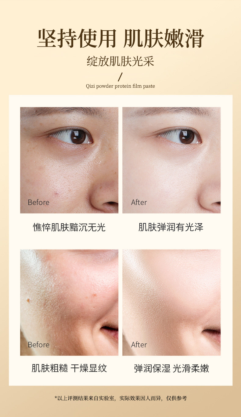 七子粉蛋殼面膜膏-_07.jpg