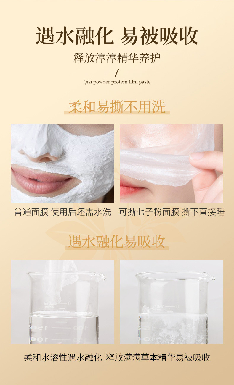 七子粉蛋殼面膜膏-_08.jpg