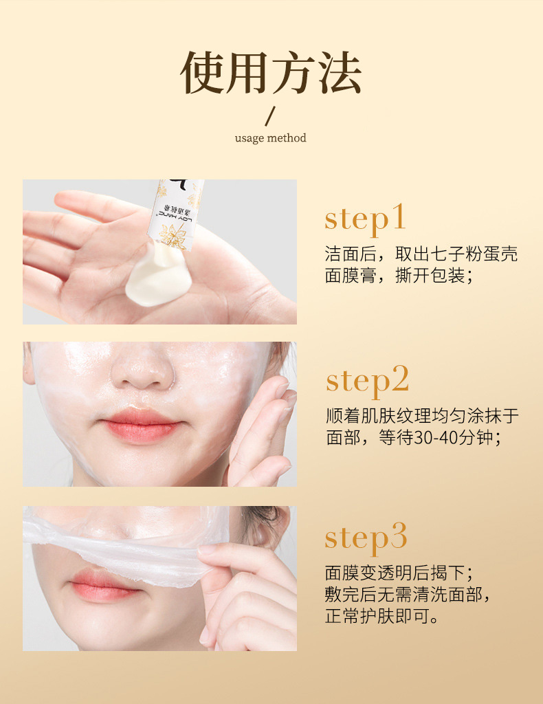 七子粉蛋殼面膜膏-_09.jpg