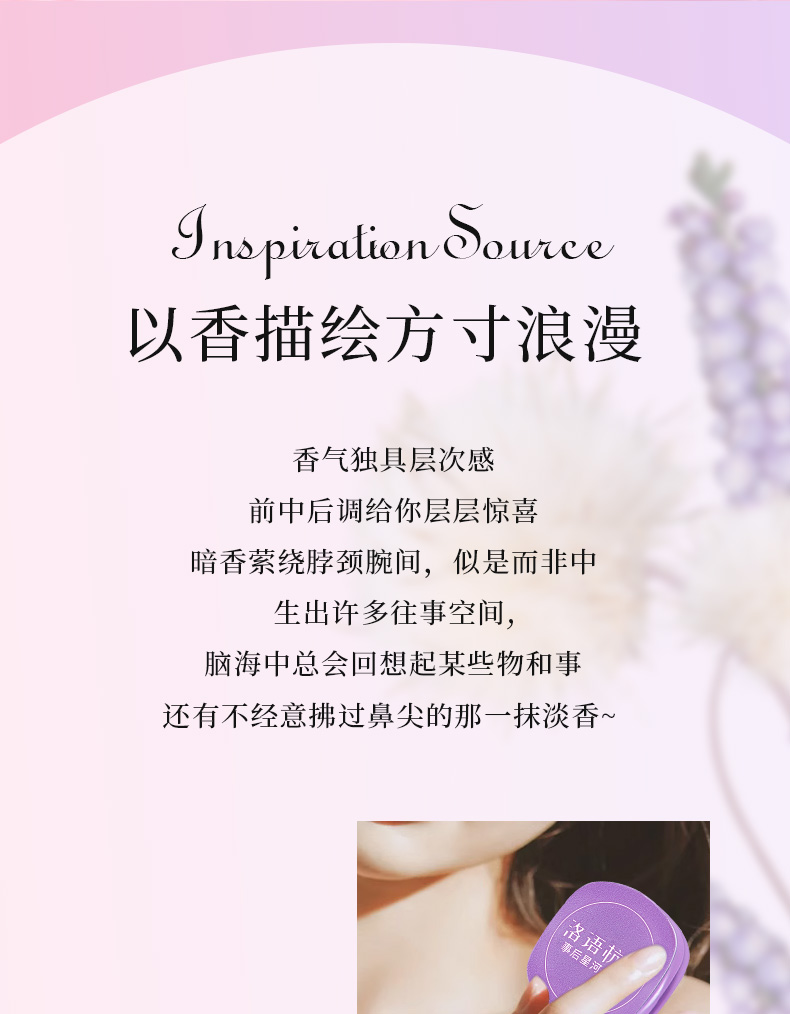 固體香膏_02.jpg