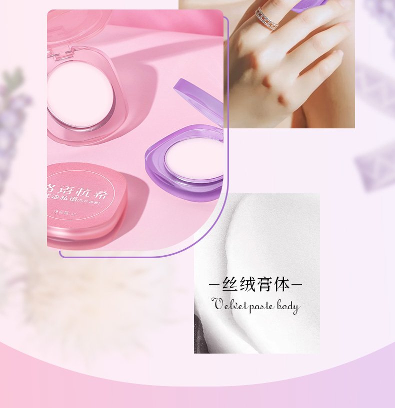固體香膏_03.jpg