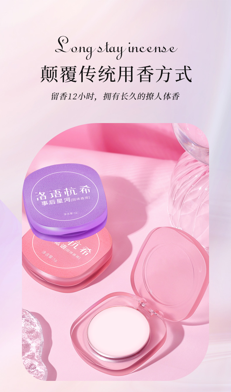 固體香膏_04.jpg