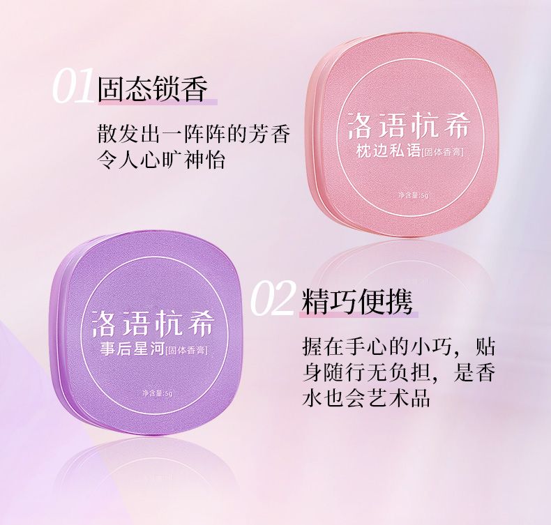 固體香膏_05.jpg