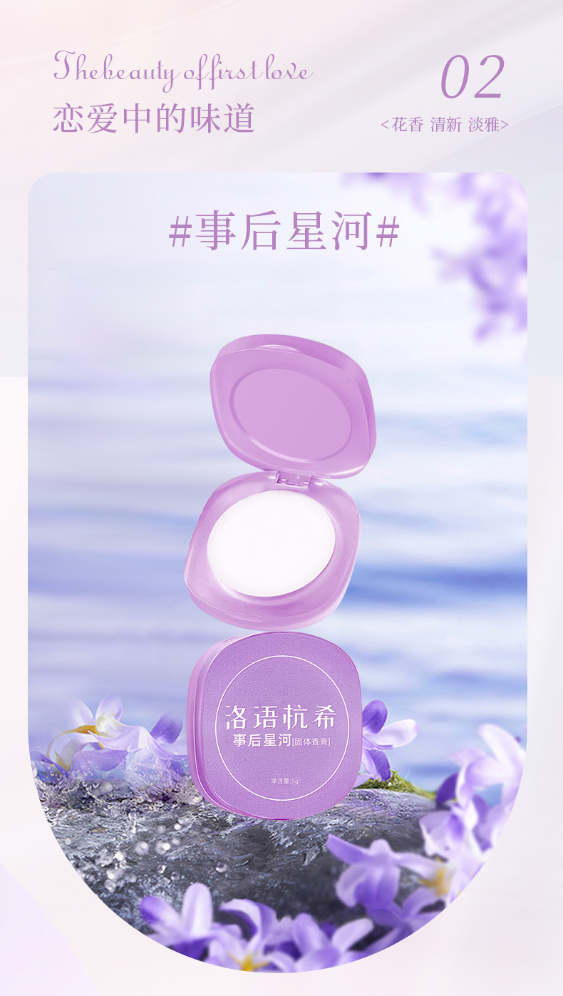 固體香膏_09.jpg