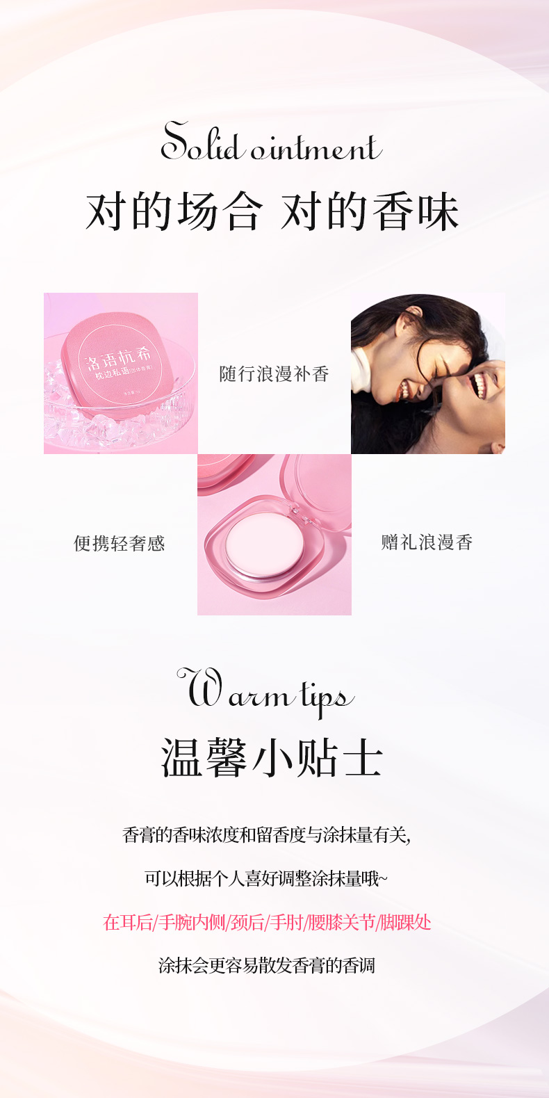 固體香膏_11.jpg