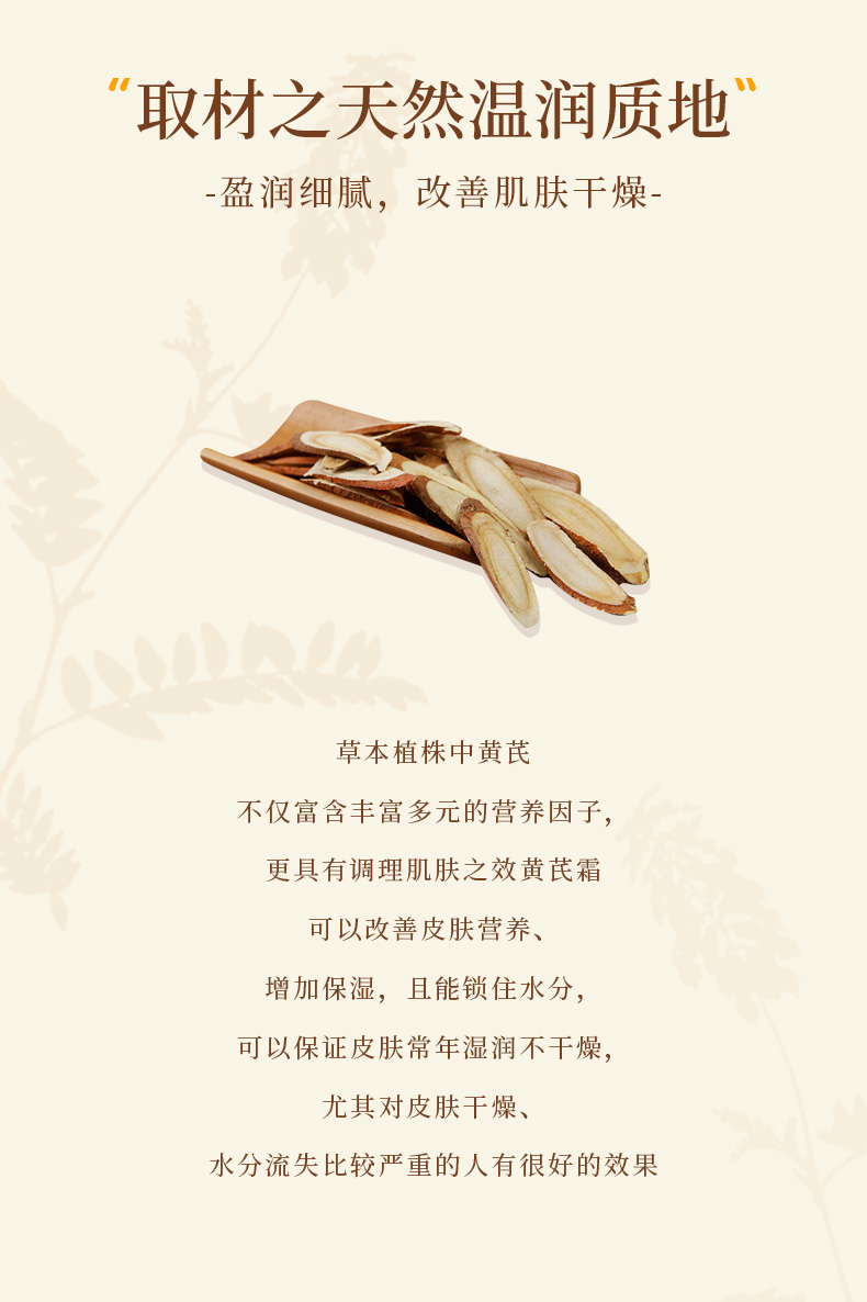黃芪霜_03.jpg