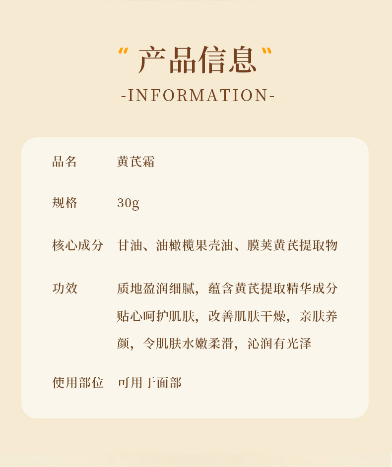 黃芪霜_11.jpg
