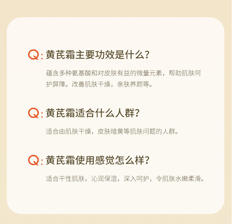 黃芪霜_13.jpg