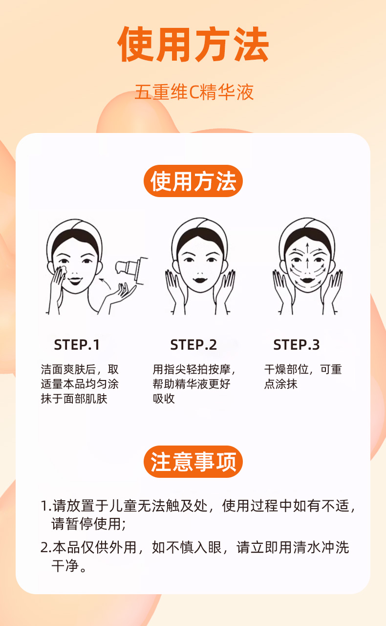 五重維C精華液_11.jpg