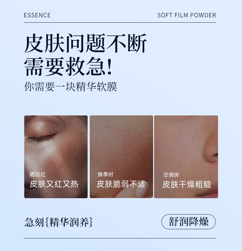 玻尿酸水光盈潤軟膜粉+精華液-_02.png