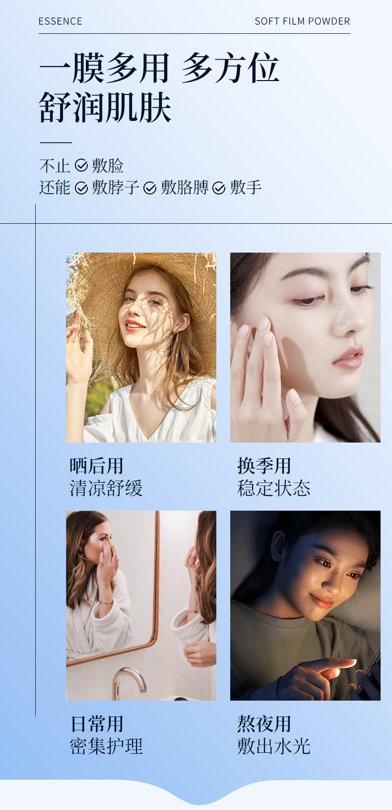 玻尿酸水光盈潤軟膜粉+精華液-_10.png