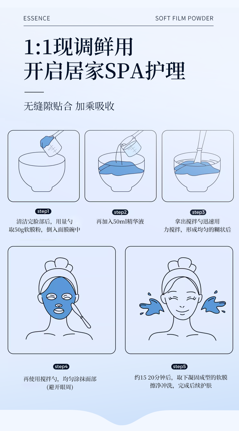 玻尿酸水光盈潤軟膜粉+精華液-_11.png