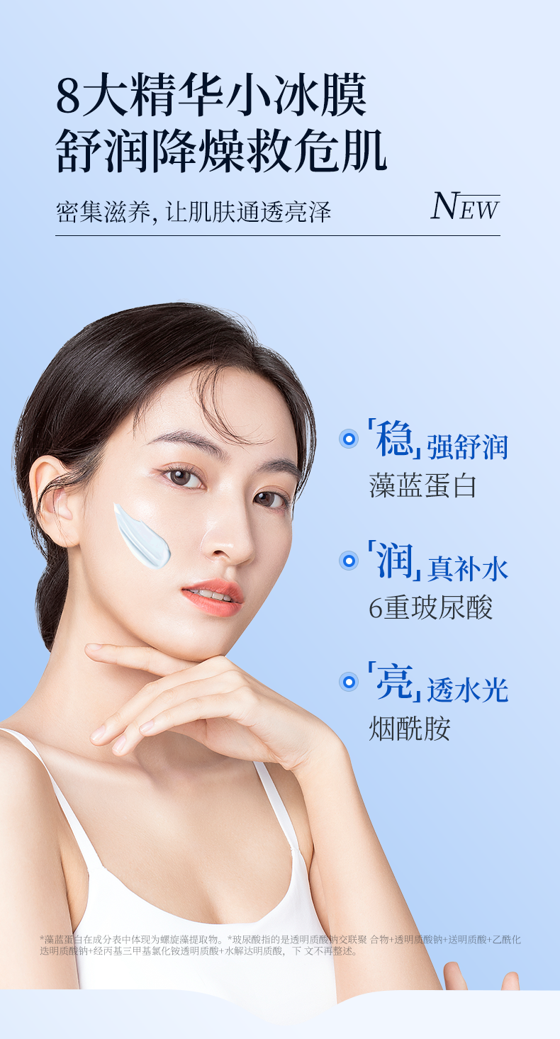 玻尿酸水光盈潤軟膜粉+精華液-_04.png