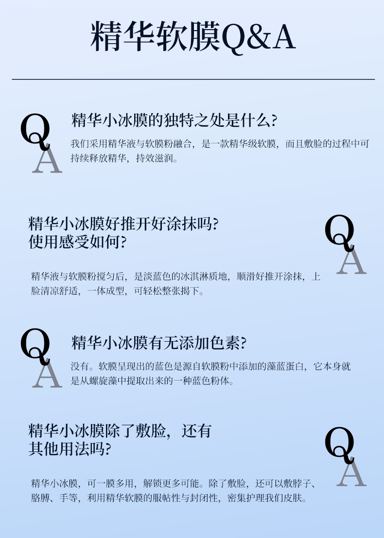 玻尿酸水光盈潤軟膜粉+精華液-_13.png